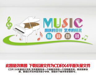 音乐文化墙
