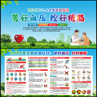 高血压