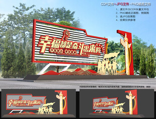 党建雕塑