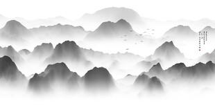 水墨意境远山图