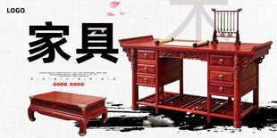 红木家具