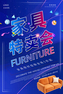 家具