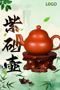 紫砂壶