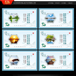 五水共治