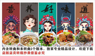 国潮桂林米粉装饰画背景墙