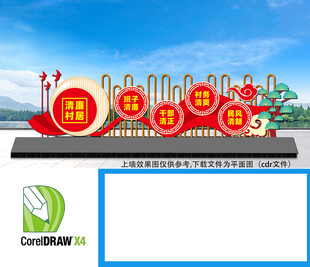 清廉村居小品雕塑