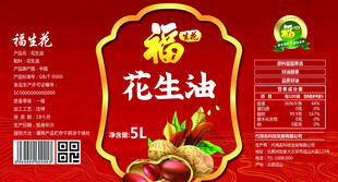 花生油包装标签