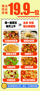 自助美食促销海报