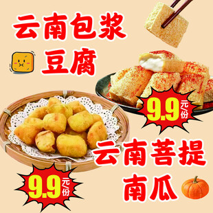 云南特色美食