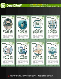 文物保护