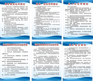 防汛工程管理所制度