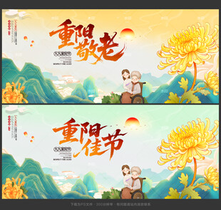 重阳敬老