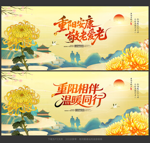 重阳节