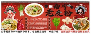 国潮老友粉背景墙装饰画