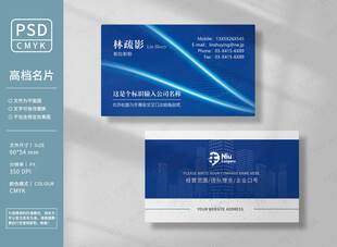 互联网科技名片