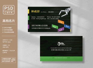 智能制造名片
