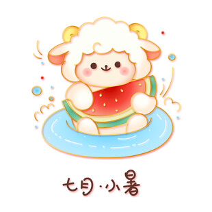 国潮金线矢量七月小暑可爱小羊暑