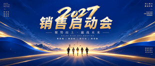 2027高端科技背景