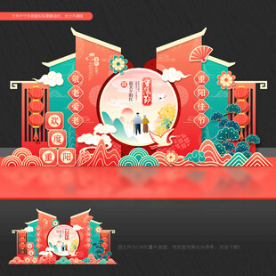 重阳节