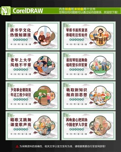 老年大学
