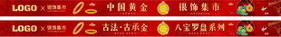 黄金柜柜贴  