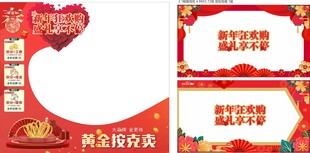 珠宝橱窗贴