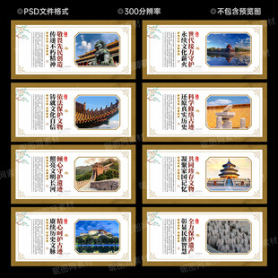 保护文物古迹