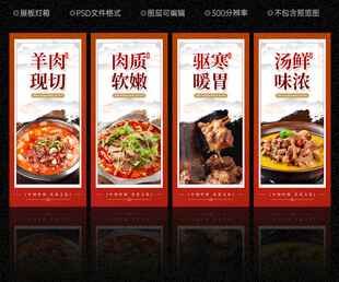 羊肉火锅