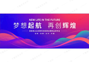 蓝红背景
