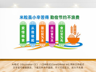 食堂文化食堂宣传标语