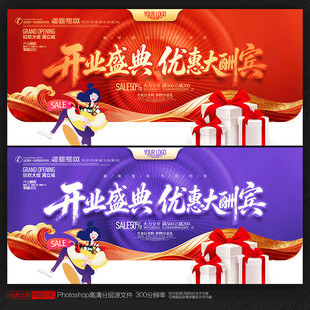 开业