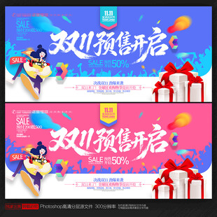 双11