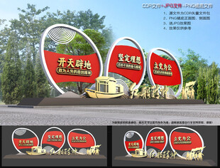 红船精神小品