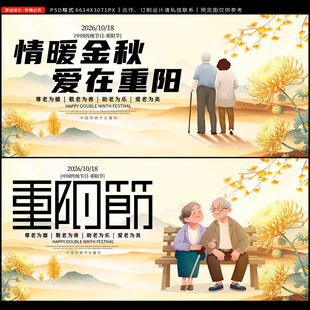 重阳节