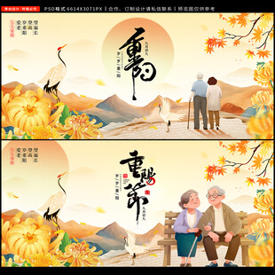 重阳节