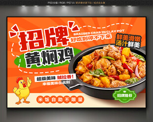 黄焖鸡背景墙