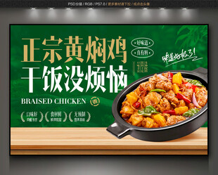黄焖鸡米饭