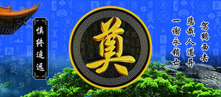 供桌奠