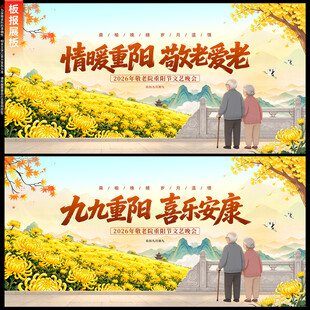 重阳节