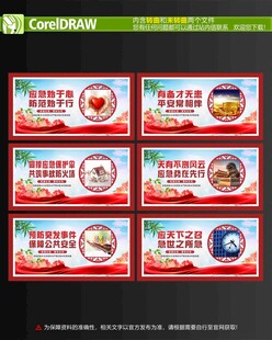 应急救援