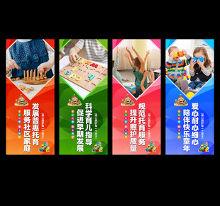托育中心