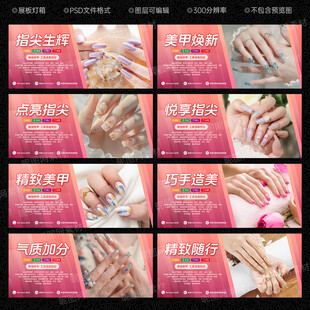 美甲