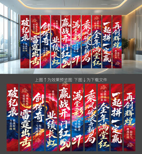 开门红条幅
