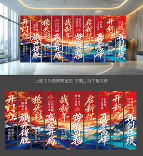 开门红挂布
