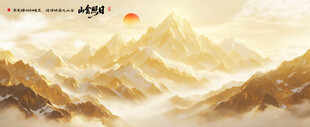 背靠金山