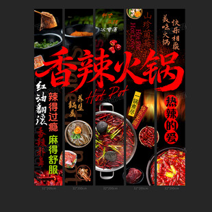 香辣火锅