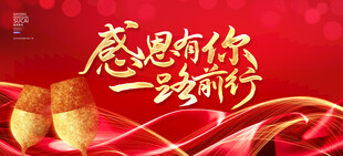 2027年会背景