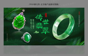 翡翠