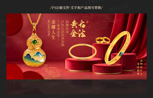 古法黄金