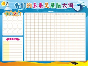 我们的未来是星辰大海